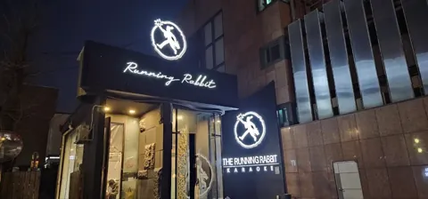 달토 매장 입구