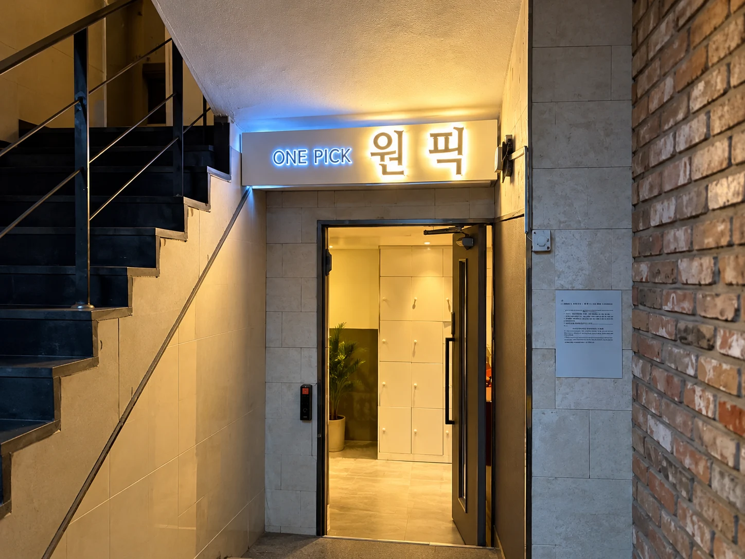원픽 다른 장면의 소개 사진
