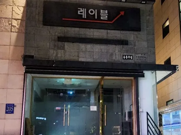 강남 비기닝 제공 사진 2