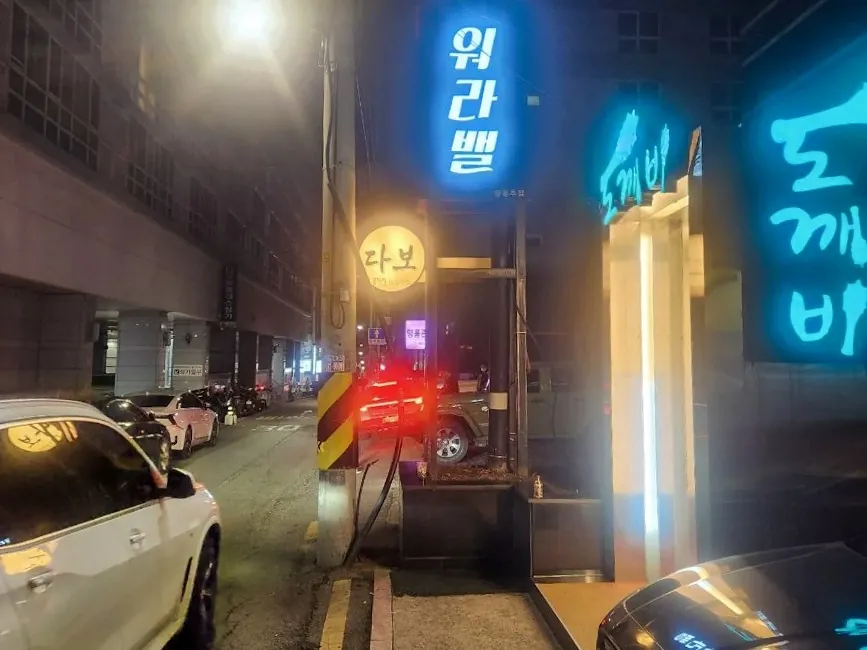 강남 도깨비 제공 사진 9