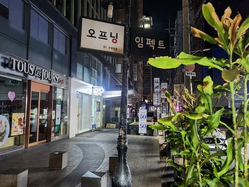 강남 임팩트 제공 사진 6