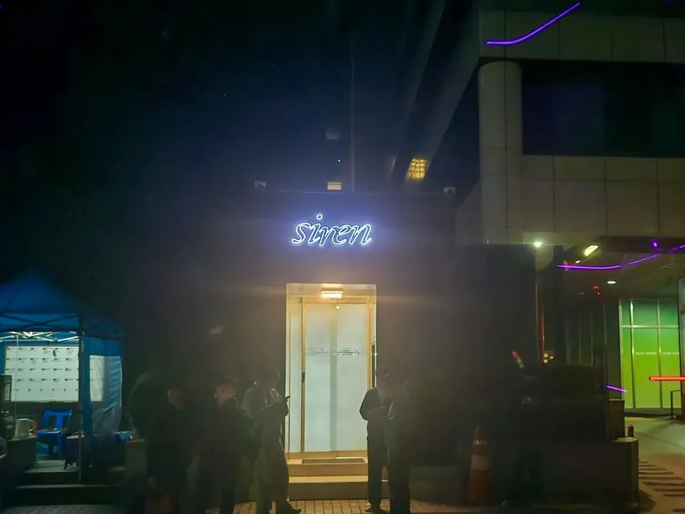 강남 세이렌 제공 사진 8