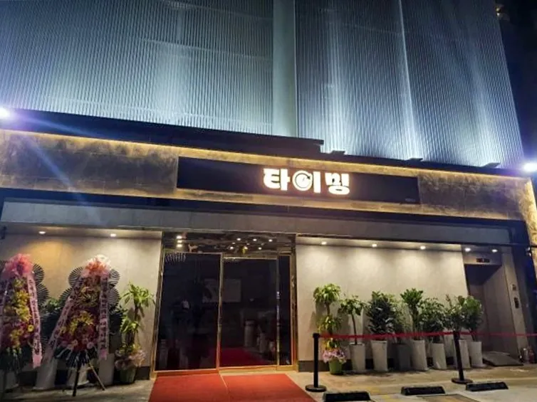 강남 타이밍 제공 사진 3