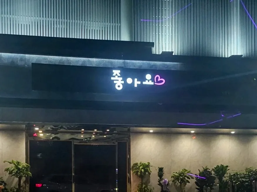 강남 타이밍 제공 사진 7