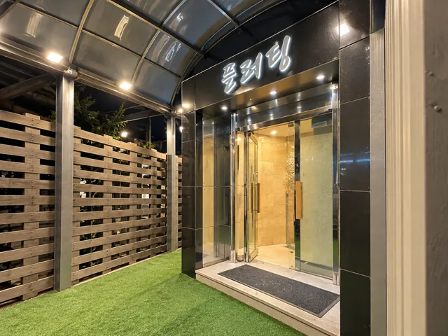 플러팅 입구·간판 공간 사진 6