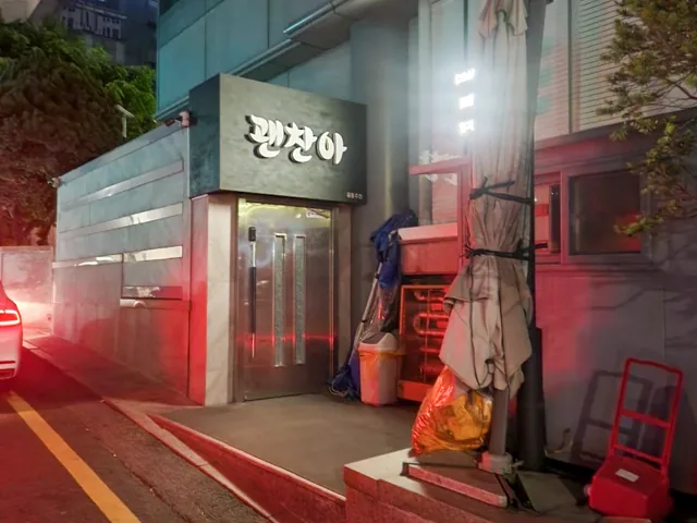 괜찮아 입구·간판 공간 사진 2