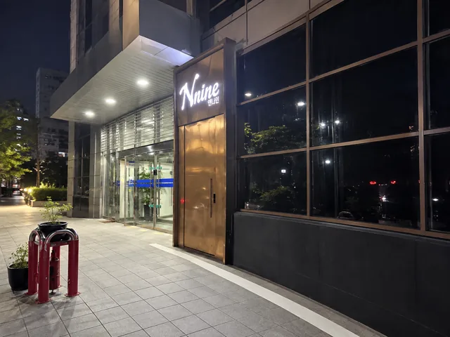 엔나인 입구·간판 공간 사진 3