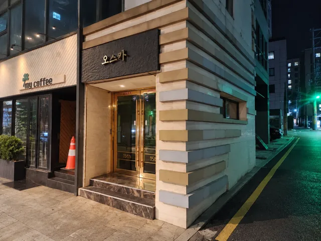 오스카 입구·간판 공간 사진 3
