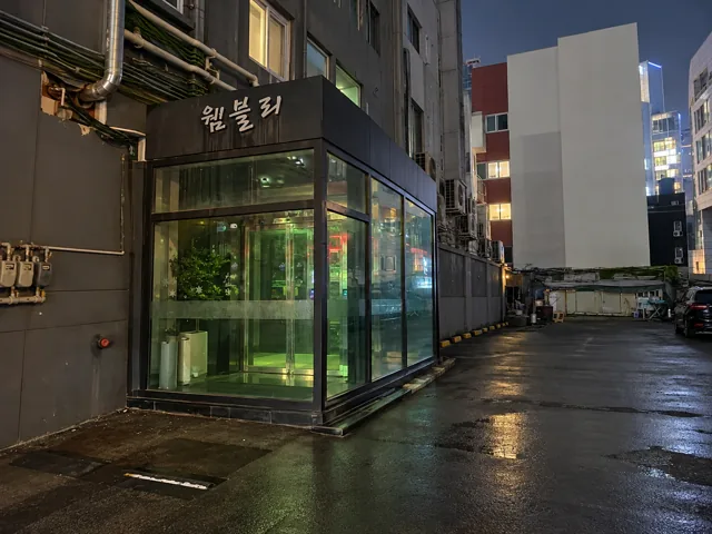 웸블리 입구·간판 공간 사진 2